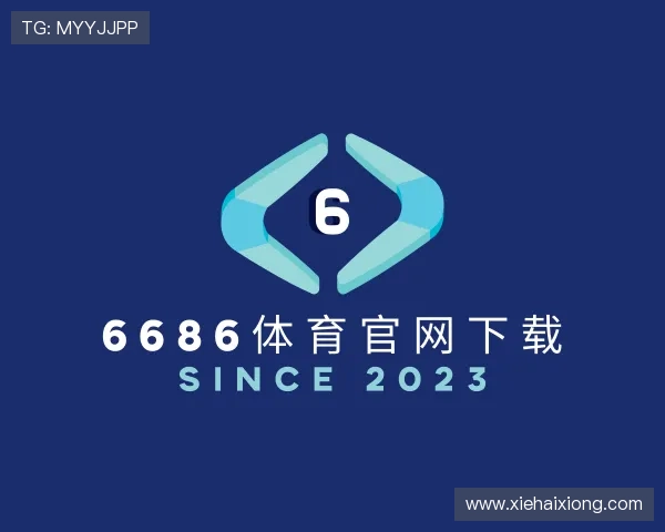 了解6686体育集团官网下载